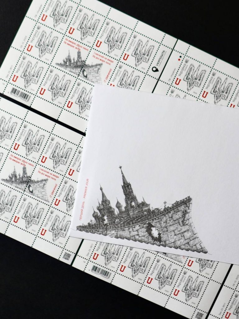 Укрпошта випустила марку «До Дня Гідності та Свободи»