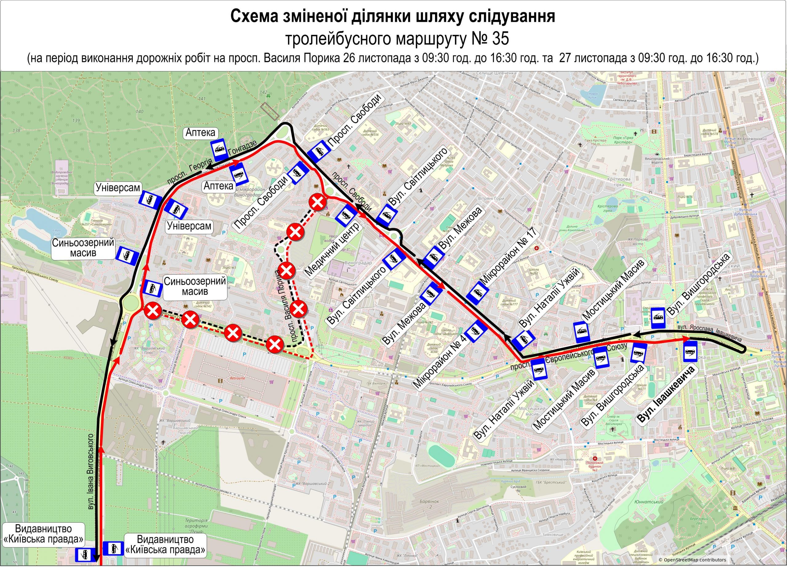 У столиці на два дні тролейбуси №№ 4, 26, 35 змінять маршрути (схеми) У столиці на два дні тролейбуси №№ 4, 26, 35 змінять маршрути (схема)