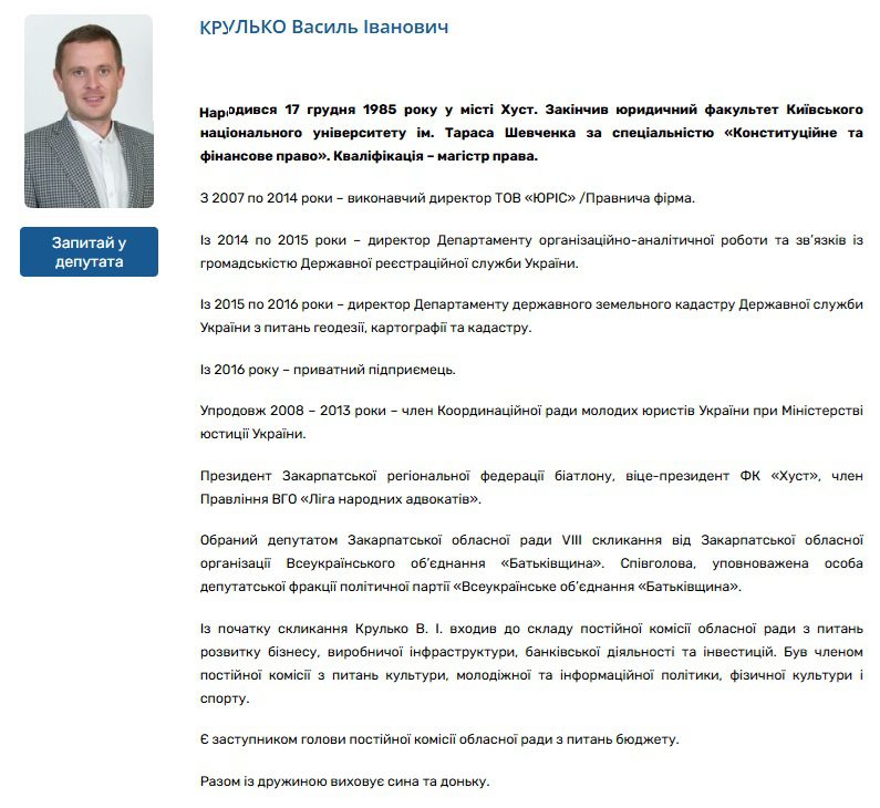 Комарницький і Крульки: депутат від “Батьківщини” планував створити зі “смотрящим за Києвом” мережу люксових готелів
