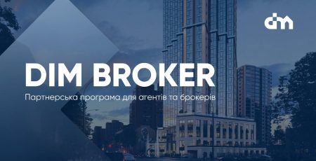 DIM презентував партнерську програму DIM BROKER на V Українському будівельному конгресі