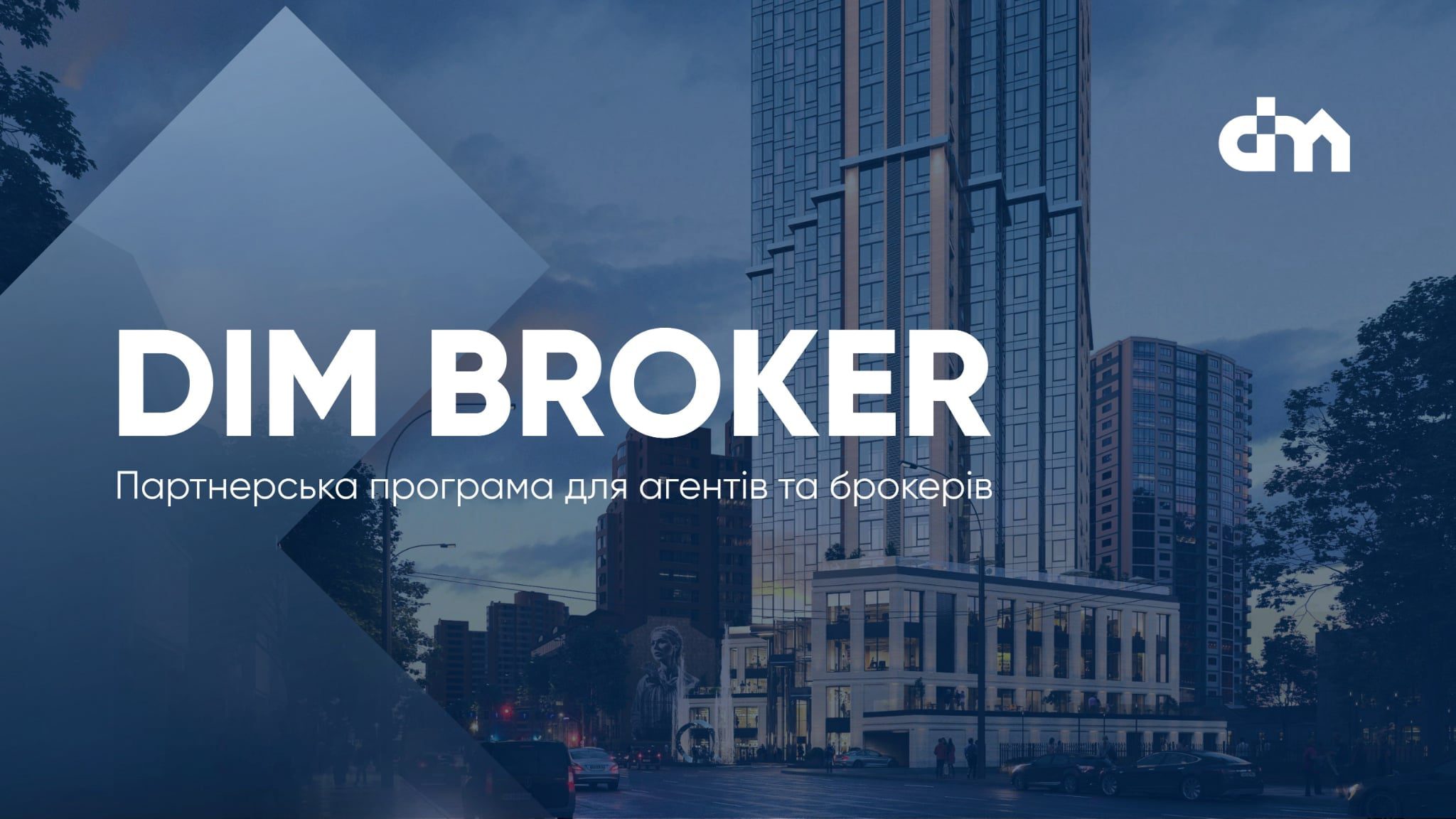 DIM презентував партнерську програму DIM BROKER на V Українському будівельному конгресі