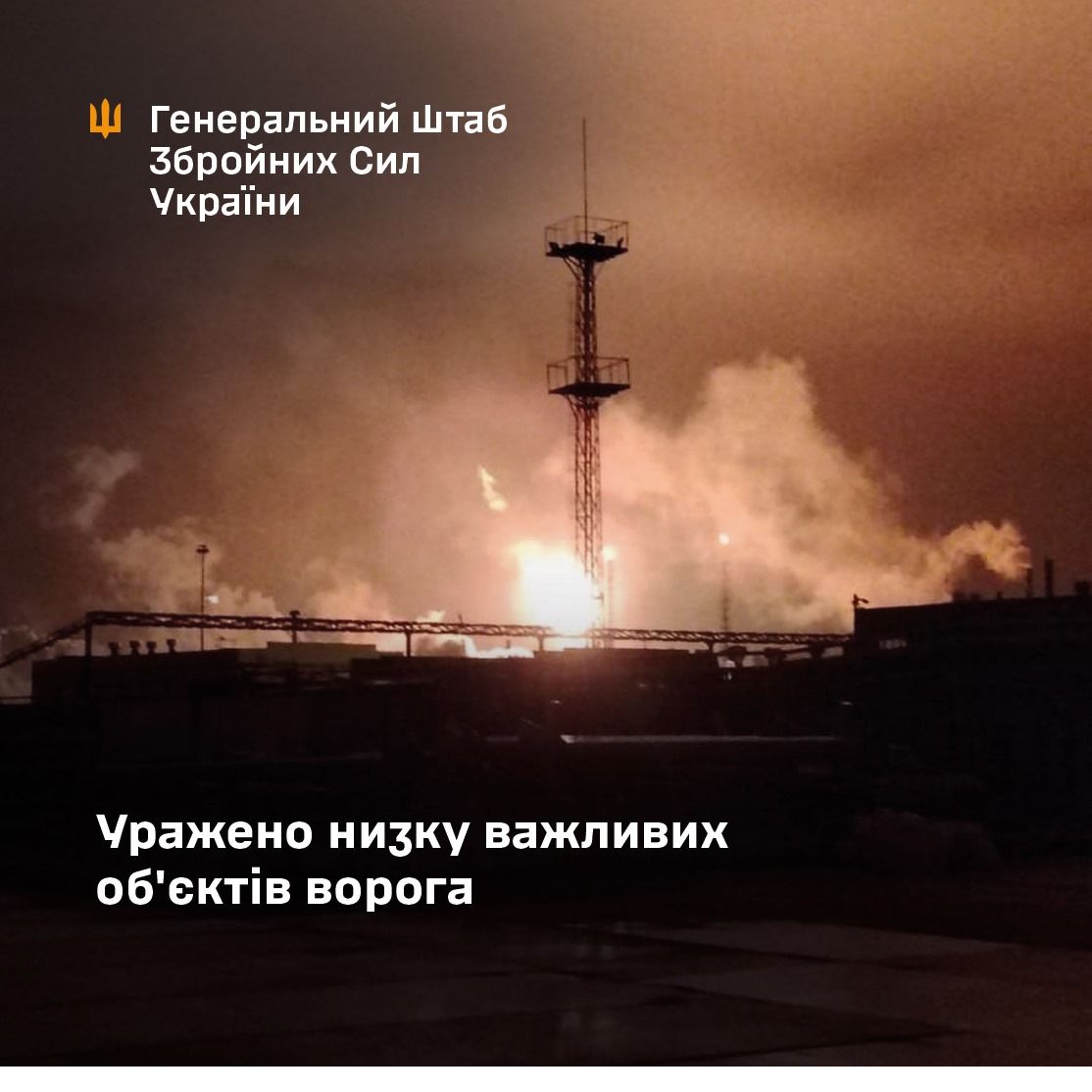 Сили оборони уразили НПЗ в Нижньогородській області рф