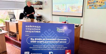 У Згурівській громаді запрацювала сучасна STEM-лабораторія