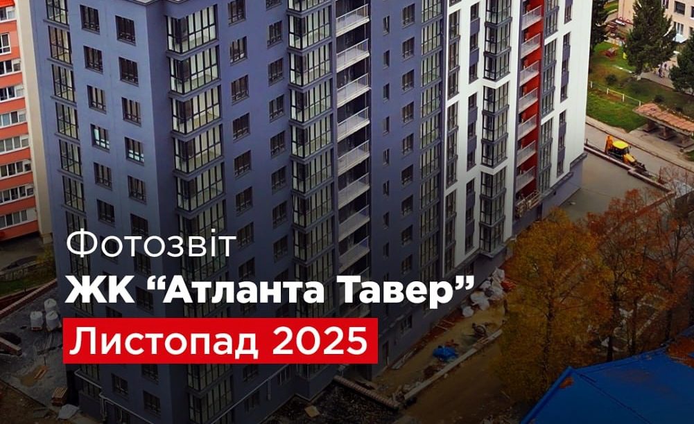 “Креатор-Буд” опублікував фотозвіт з динамікою будівництва ЖК “Атланта Тавер” у листопаді
