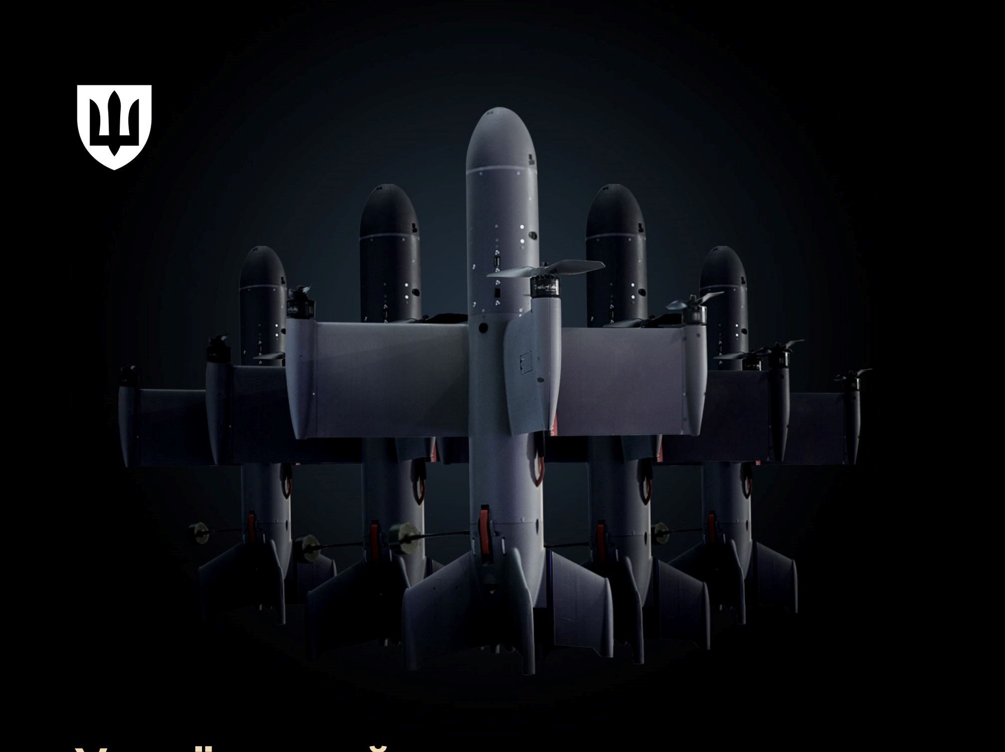 Новітній дрон-перехоплювач «шахедів»: на черзі втричі більше