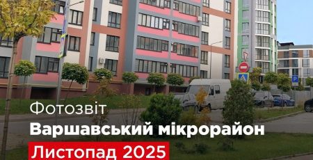 “Креатор-Буд” показав фотозвіт із будмайданчика Варшавського мікрорайону за листопад