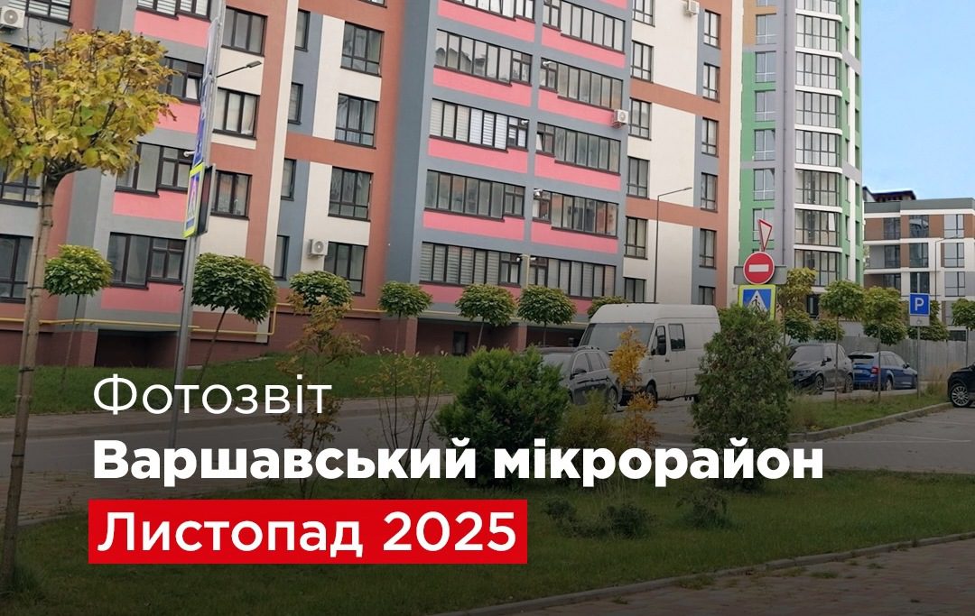 “Креатор-Буд” показав фотозвіт із будмайданчика Варшавського мікрорайону за листопад