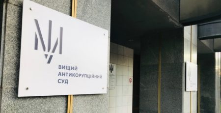 ВАКС відправив під варту із заставою ще одну підозрювану в участі у схемі з розкрадання в "Енергоатомі"