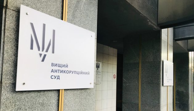 ВАКС відправив під варту із заставою ще одну підозрювану в участі у схемі з розкрадання в "Енергоатомі"