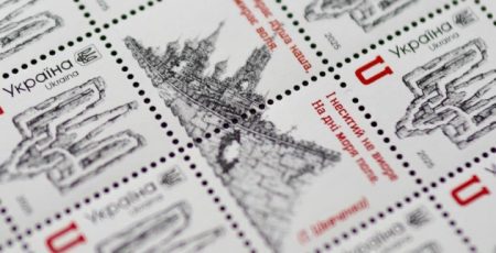 Укрпошта випустила марку «До Дня Гідності та Свободи»
