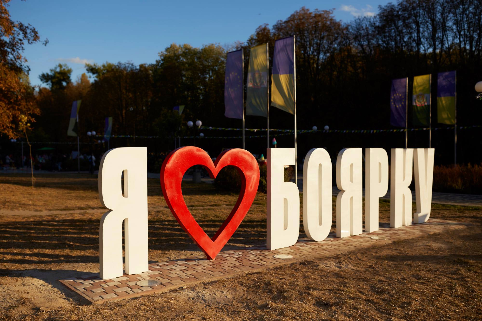 Боярка вкладе 1,4 млн гривень в концепцію розвитку