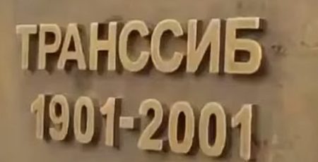 Українські розвідники заблокували рух росармії Транссибірською магістраллю