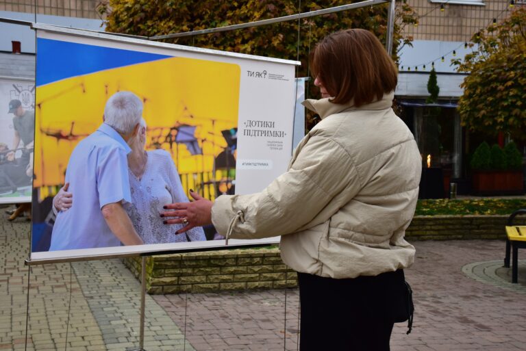Фотовиставка «Дотики підтримки» мандрує Київщиною