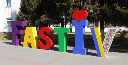 Фастів без світла: погрітися та підзарядитися містяни можуть у міськраді, школах і Палаці культури