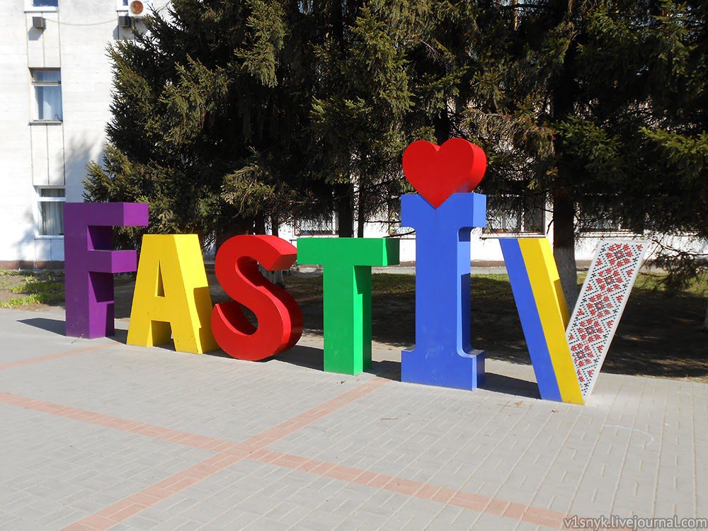 Фастів без світла: погрітися та підзарядитися містяни можуть у міськраді, школах і Палаці культури