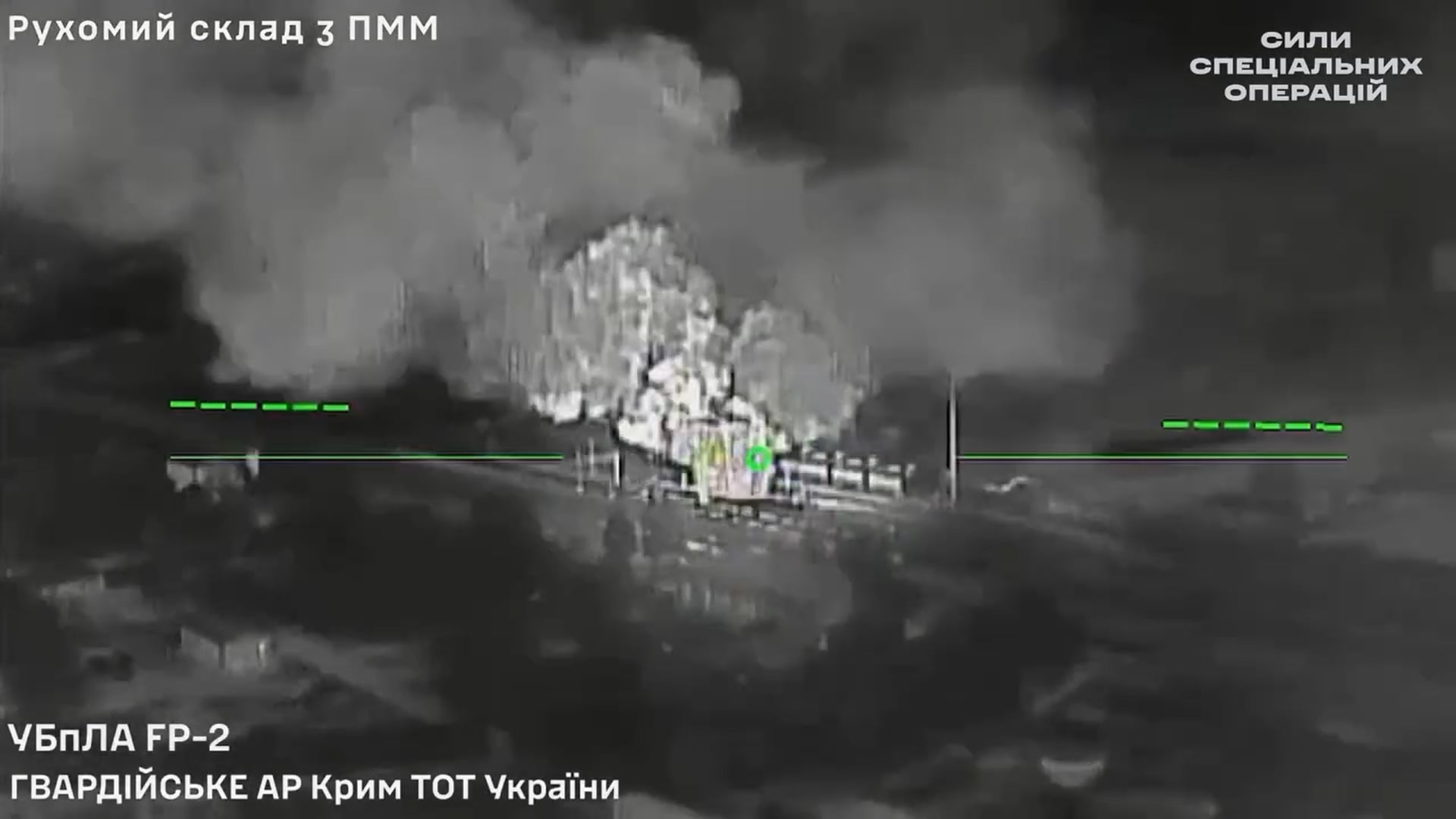 ССО уразили нафтобази ворога у тимчасово окупованому Криму (відео)