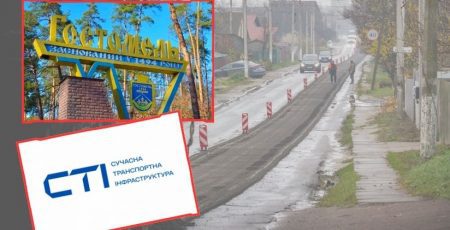 Підрядник скандального Подільського мосту ремонтує вулицю у Гостомелі