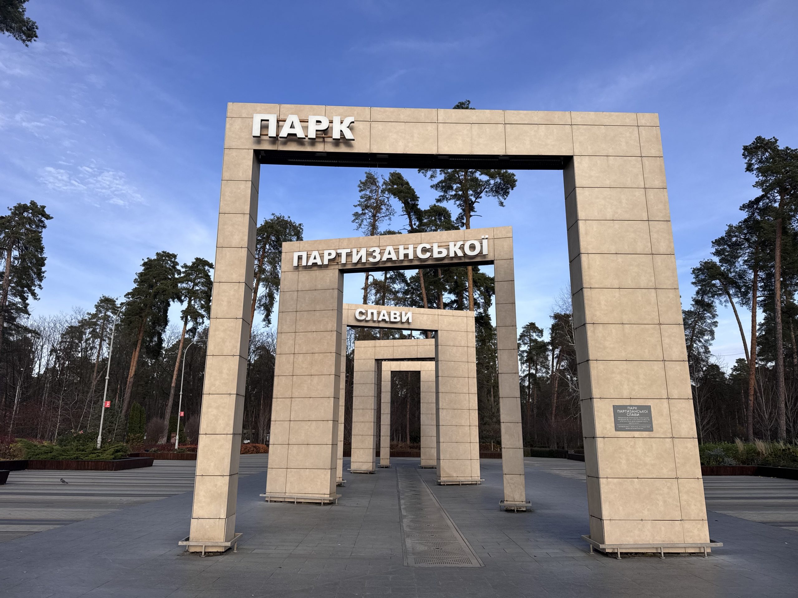 Де на Лівому березі Києва зробити атмосферні світлини