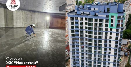 “Креатор-Буд” показав листопадові фото з будівництва ЖК “Манхеттен”