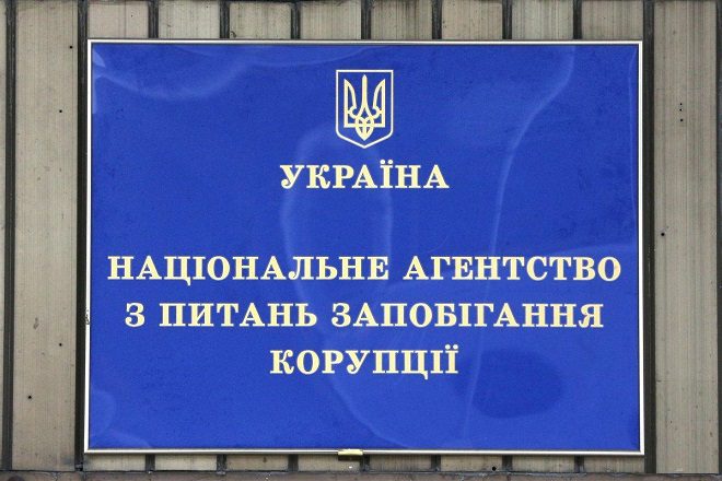 У Раді зараєстрували законопроект про невідкладний аудит НАЗК на тлі корупційного скандалу з "плівками Міндіча"
