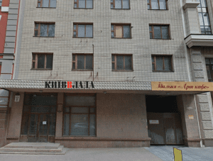 Парламентський офіс біля Софійського собору відремонтують за 22,46 млн грн