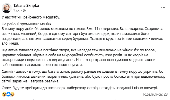 Поліція Києва перевіряє інформацію щодо нападів на жінок в Оболонському районі Поліція Києва перевіряє інформацію щодо нападів на жінок в Оболонському районі