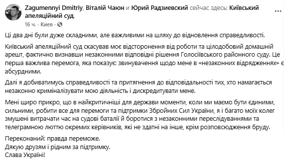 З Дмитра Загуменного зняли цілодобовий домашній арешт З Дмитра Загуменного зняли цілодобовий домашній арешт