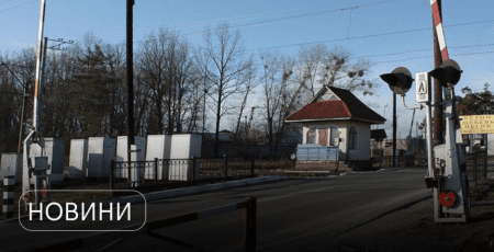 Сьогодні, 6 листопада, у Бучі тимчасово перекрили залізничний переїзд по вулиці Заводська