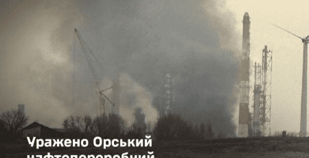 Генштаб підтвердив ураження НПЗ в Оренбурзькій області