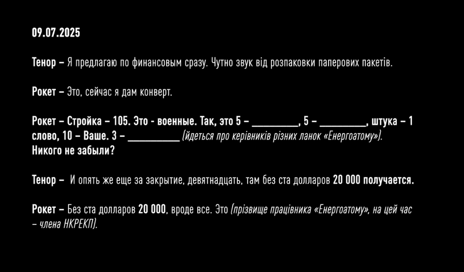 ВАКС обирає запобіжний захід фігуранту операції "Мідас" Ігорю "Рокету" Миронюку, - ЗМІ