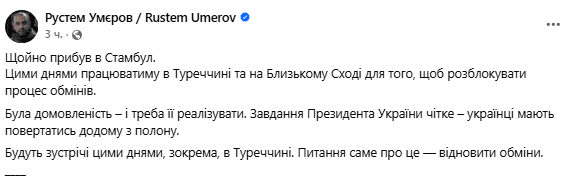 Прокурор САП заявив про вплив Міндіча на Галущенка та Умєрова, - ЗМІ