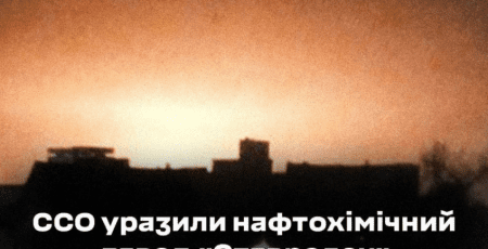 Генштаб підтвердив ураження заводу «Ставролєн» та складу боєприпасів