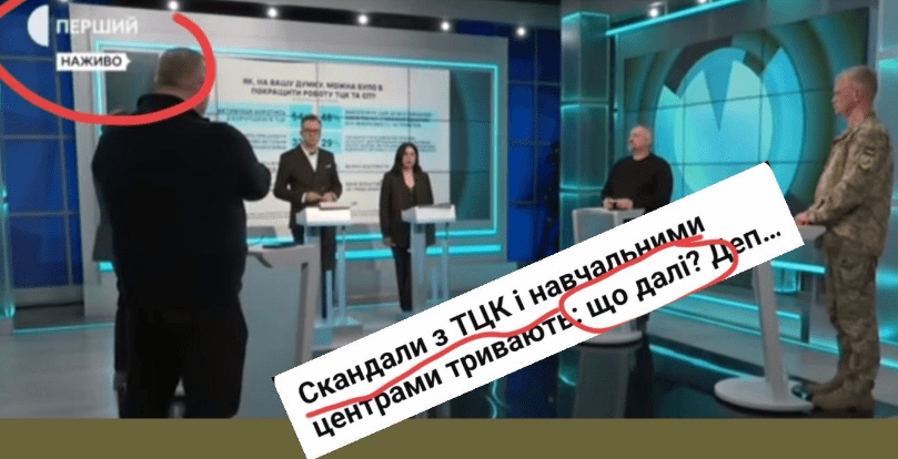 ТЦК Київщини назвав медіа-ідіотизмом проєкт "Суспільного" про призов до сил оборони