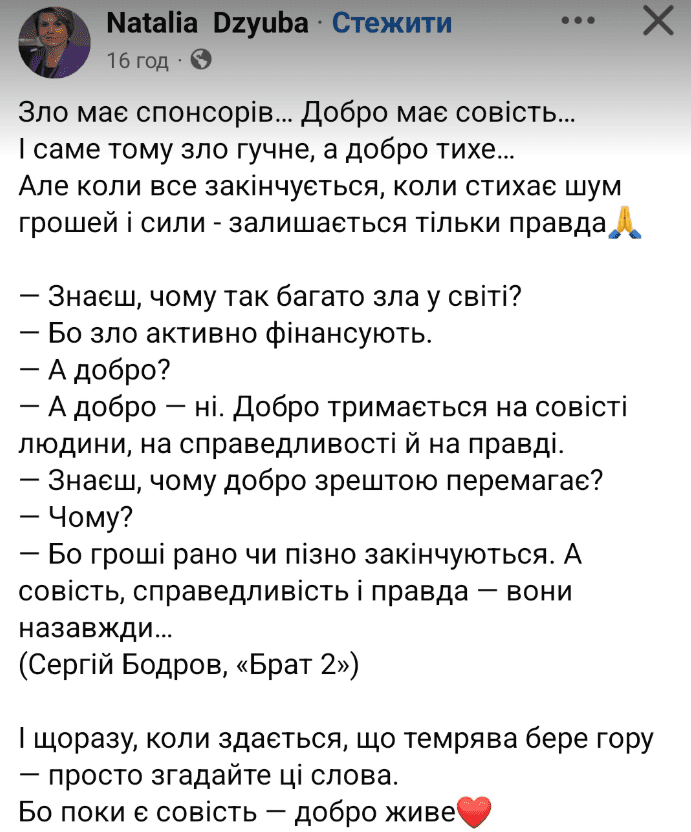 Міський голова Яготина Дзюба публічно цитує заборонений фільм “Брат 2” Міський голова Яготина Дзюба публічно цитує заборонений фільм “Брат 2”