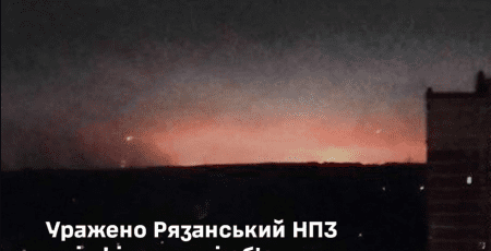 Сили оборони вчергове вдарили по Рязанському НПЗ в рф