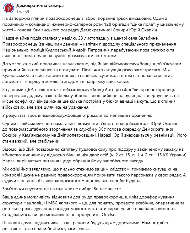 П’яний правоохоронець влаштував стрілянину по військовим поблизу Запоріжжя (фото) П’яний правоохоронець влаштував стрілянину по військовим поблизу Запоріжжя