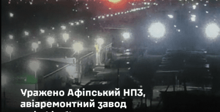 Сили оборони уразили в рф НПЗ та авіаремонтний завод - горить цех ремонту Ту-95