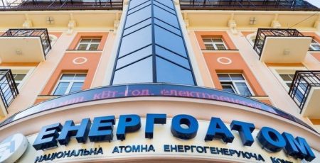 Наглядова рада "Енергоатома" проведе спецзасідання через підозри у масштабній корупції в НАЕК