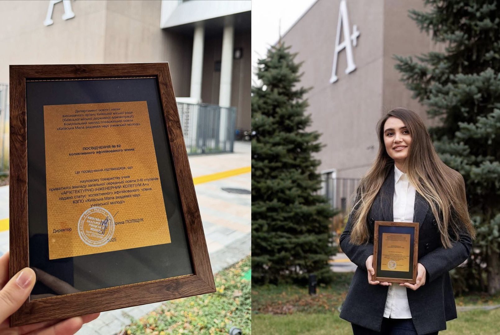 KAN Development повідомив, що колегіум А+ долучився до Київської МАН