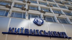НКЦПФР зареєструвала випуск акцій "Київміськбуду" на 2,56 млрд гривень