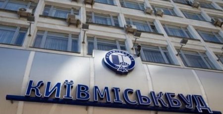 НКЦПФР зареєструвала випуск акцій "Київміськбуду" на 2,56 млрд гривень