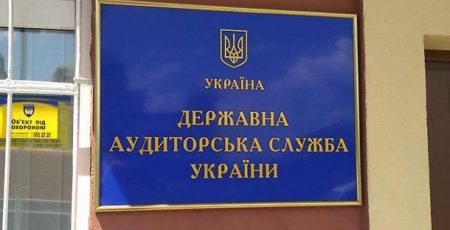 Держаудитслужба починає масштабну перевірку оборонних підприємств
