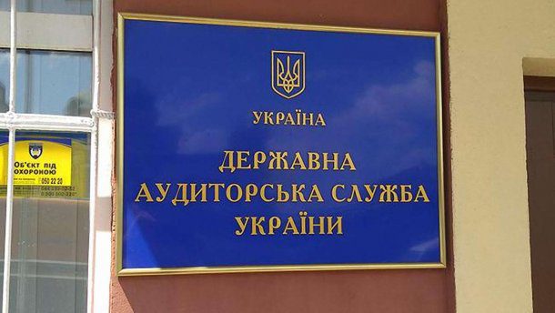 Держаудитслужба починає масштабну перевірку оборонних підприємств