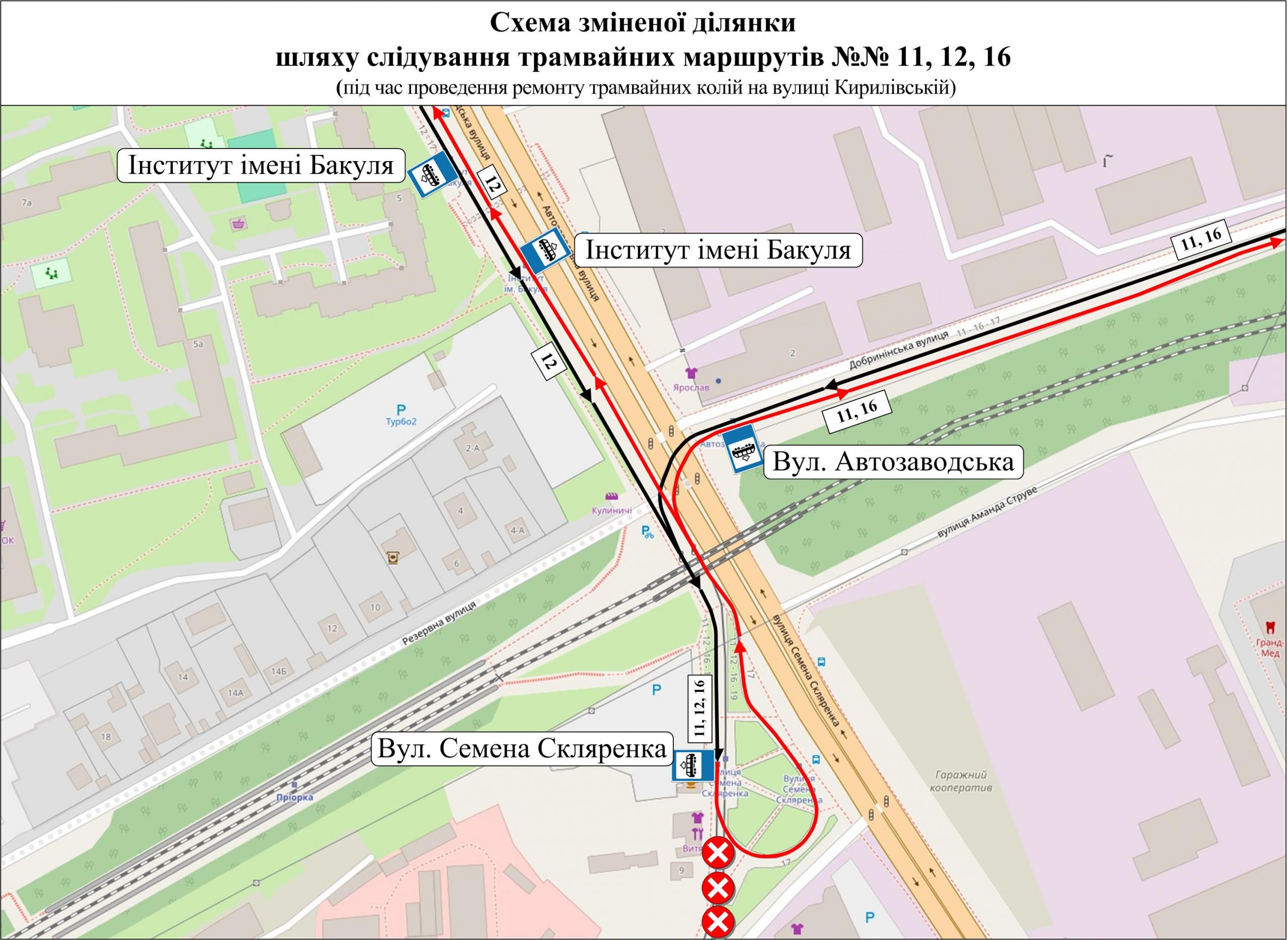 У Києві низка трамваїв до 26 грудня змінить маршрути через ремонт колій (схеми)