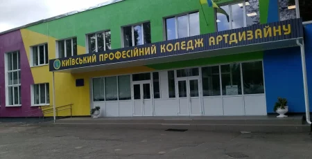 За ремонт коледжу на Борщагівці заплатять 122 млн гривень