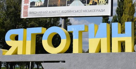 Жителям Яготина пропонують скористатися безкоштовними послугами нотаріуса