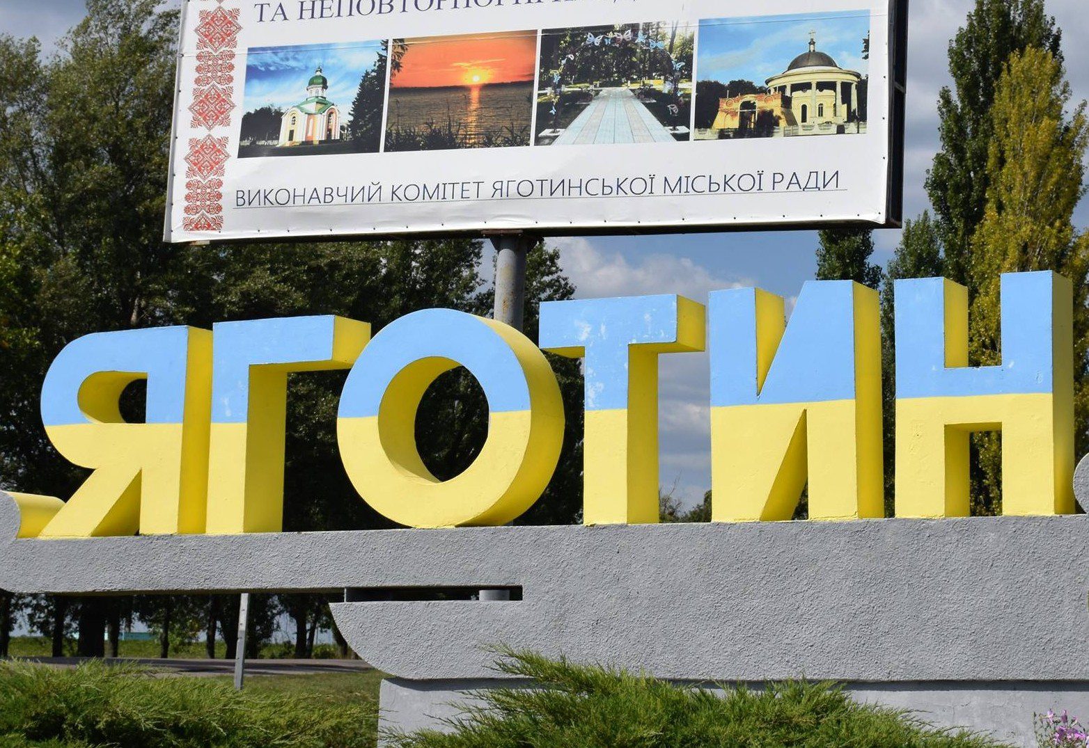 Жителям Яготина пропонують скористатися безкоштовними послугами нотаріуса