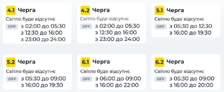 ГПВ на 15 грудня: енергетики оприлюднили графіки відключень для Києва та області