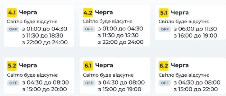 ГПВ на 15 грудня: енергетики оприлюднили графіки відключень для Києва та області