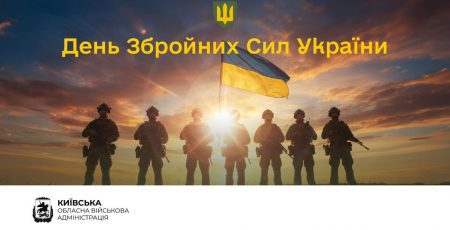Привітання начальника КОВА Миколи Калашника з Днем Збройних Сил України
